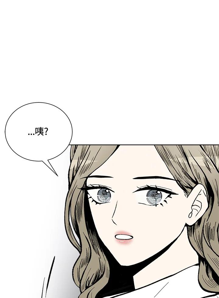 《假面情侣》第44话 第92页