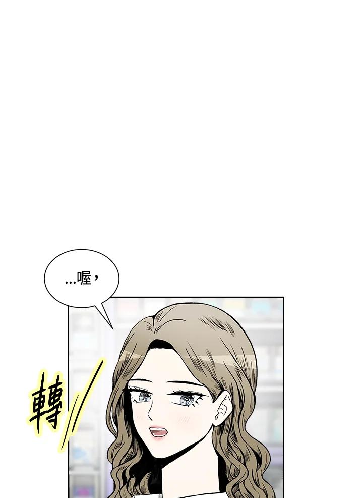 《假面情侣》第44话 第77页