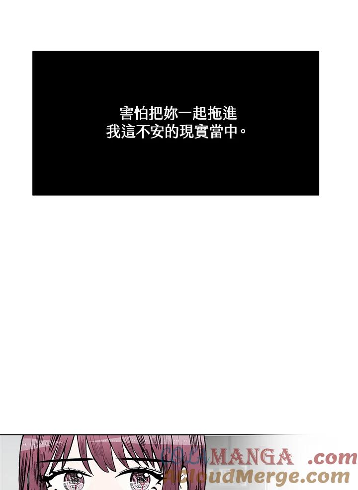 《假面情侣》第44话 第58页