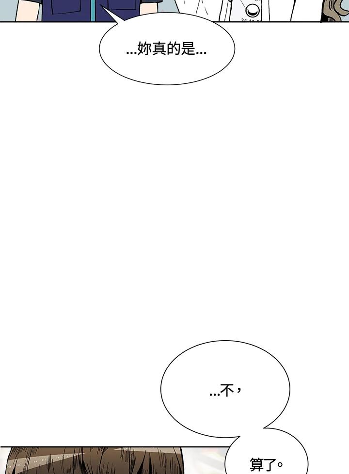 《假面情侣》第44话 第87页