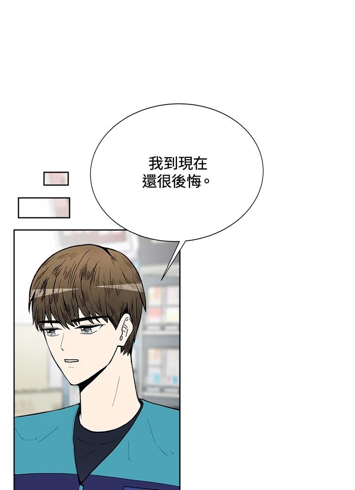 《假面情侣》第44话 第66页