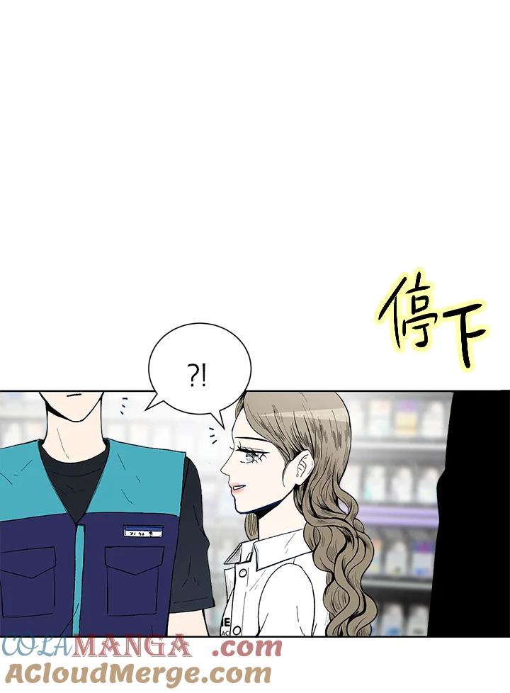 《假面情侣》第44话 第91页