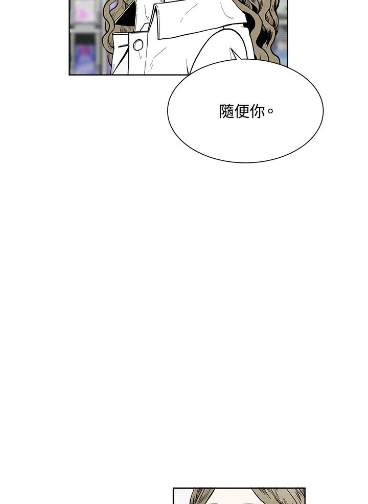 《假面情侣》第44话 第78页