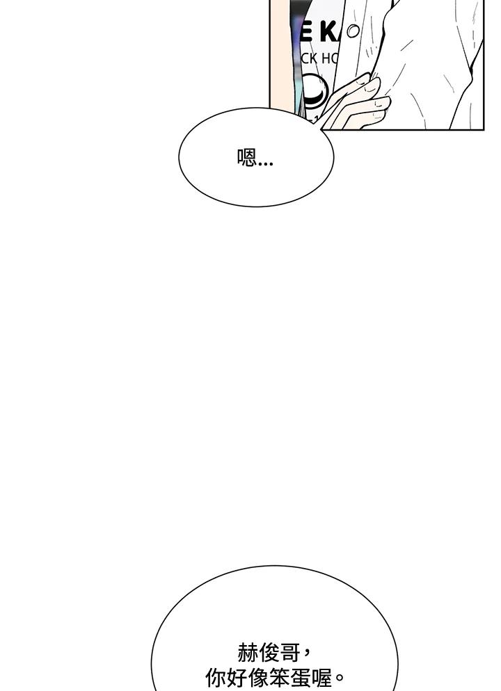 《假面情侣》第44话 第68页