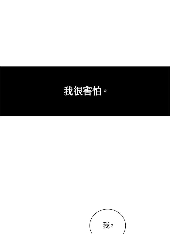 《假面情侣》第44话 第56页
