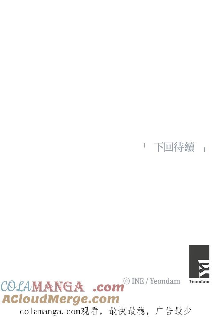 《假面情侣》第44话 第94页