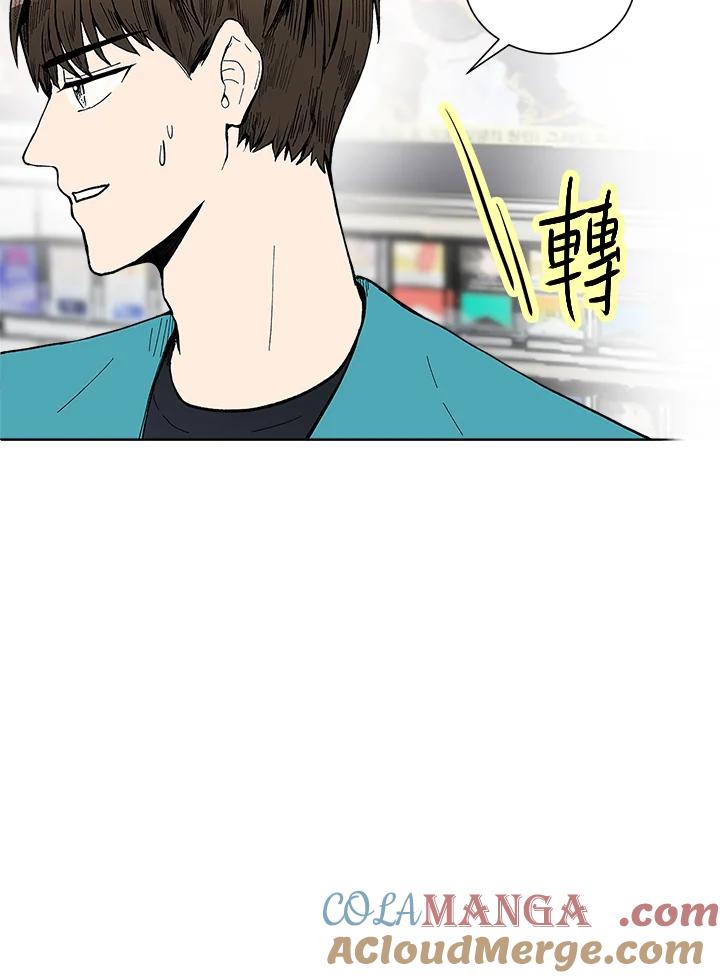 《假面情侣》第44话 第88页