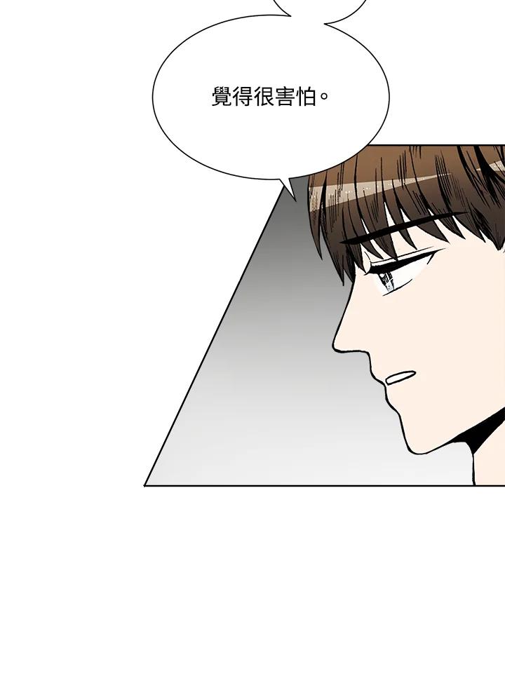 《假面情侣》第44话 第57页