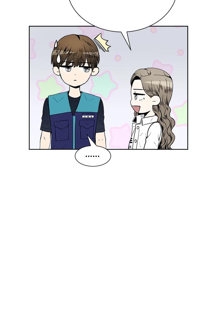 《假面情侣》第44话 第69页