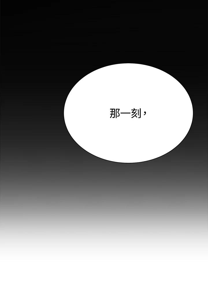 《假面情侣》第44话 第65页