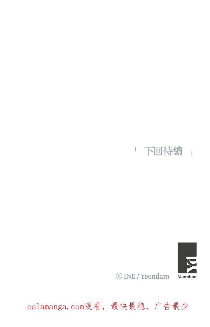 《假面情侣》第45话 第89页