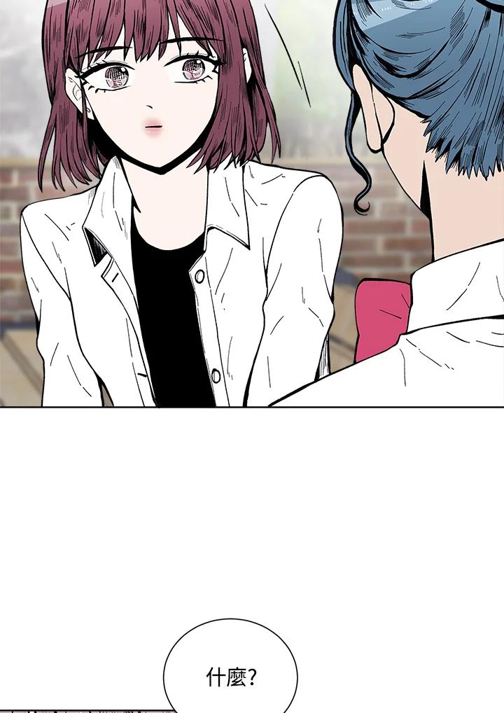 《假面情侣》第45话 第84页
