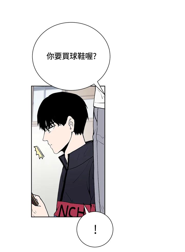 《假面情侣》第45话 第53页