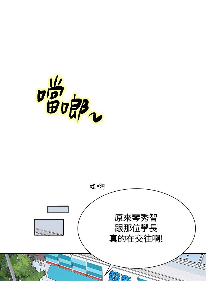 《假面情侣》第45话 第12页
