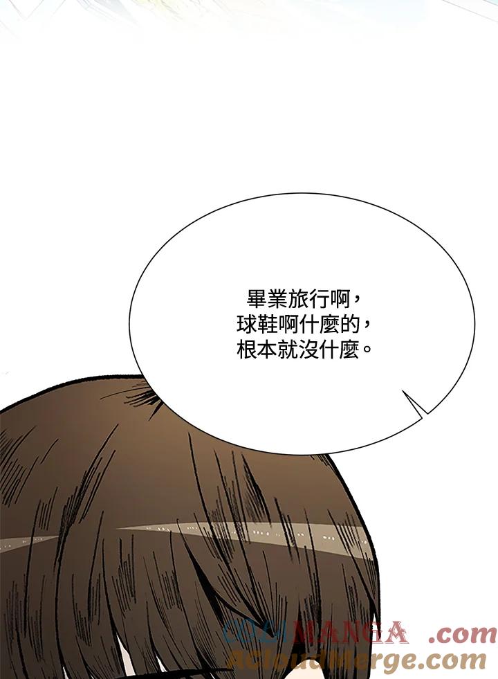 《假面情侣》第45话 第31页