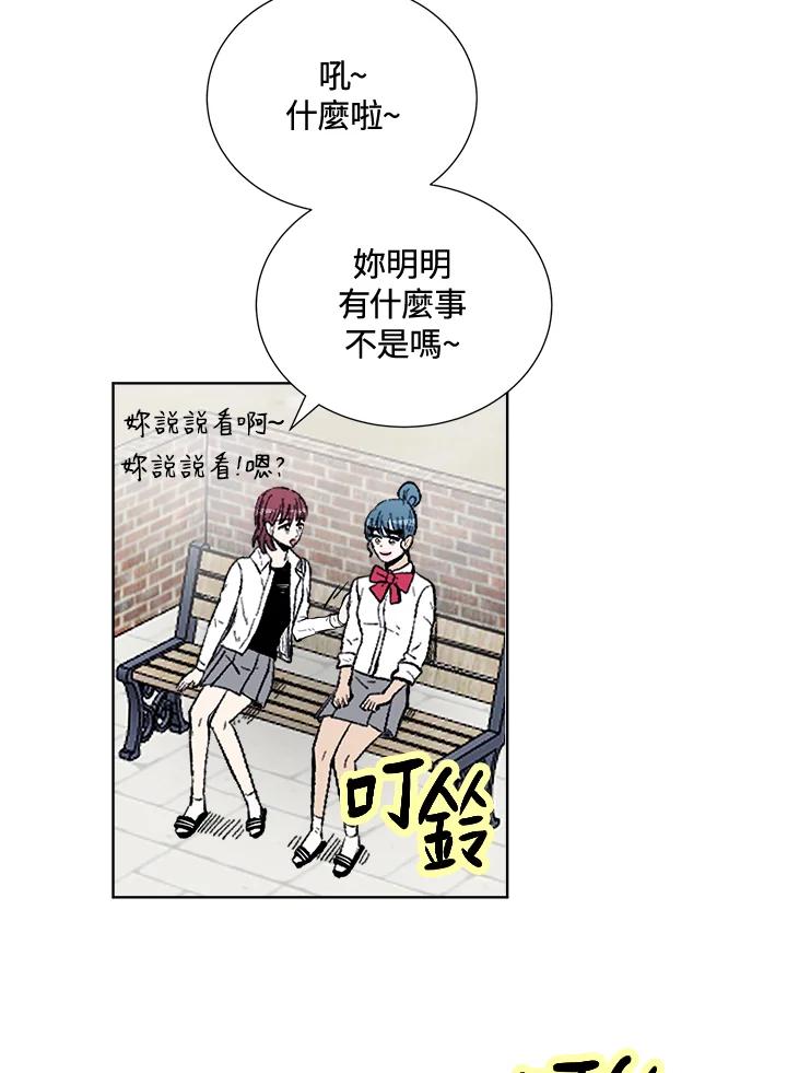 《假面情侣》第45话 第69页