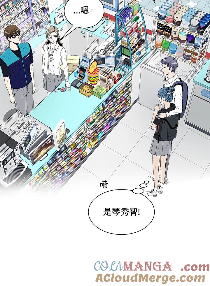 《假面情侣》第45话 第4页