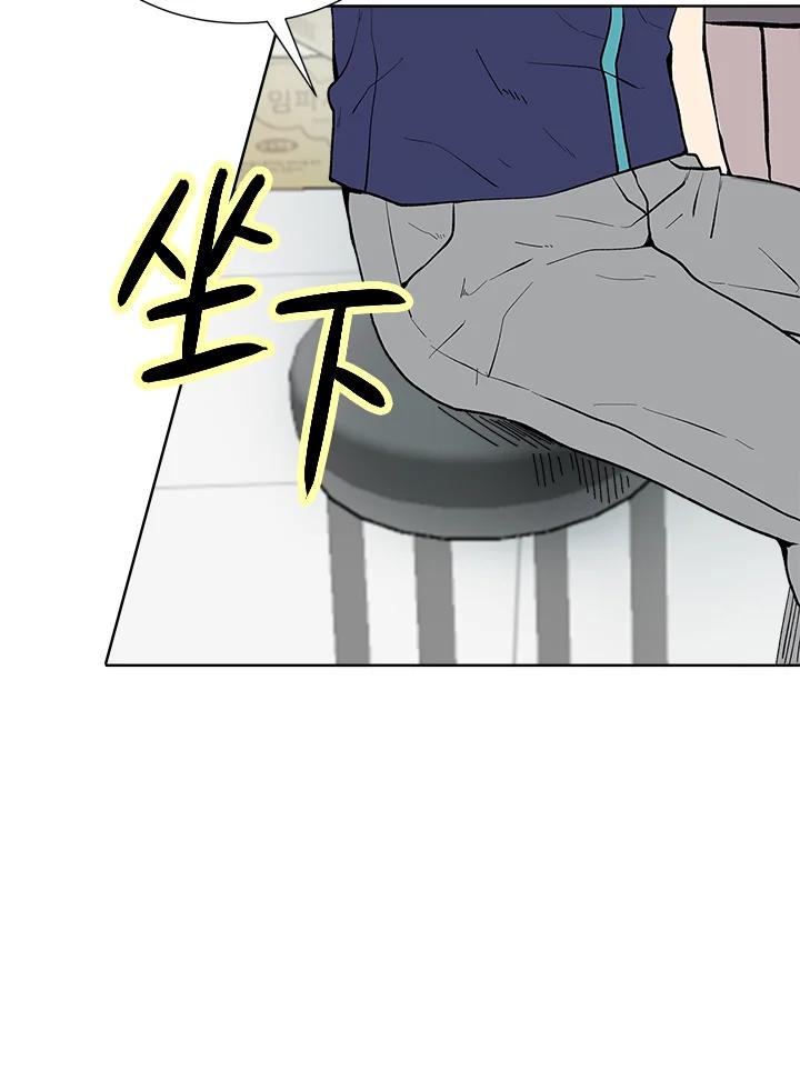 《假面情侣》第45话 第42页