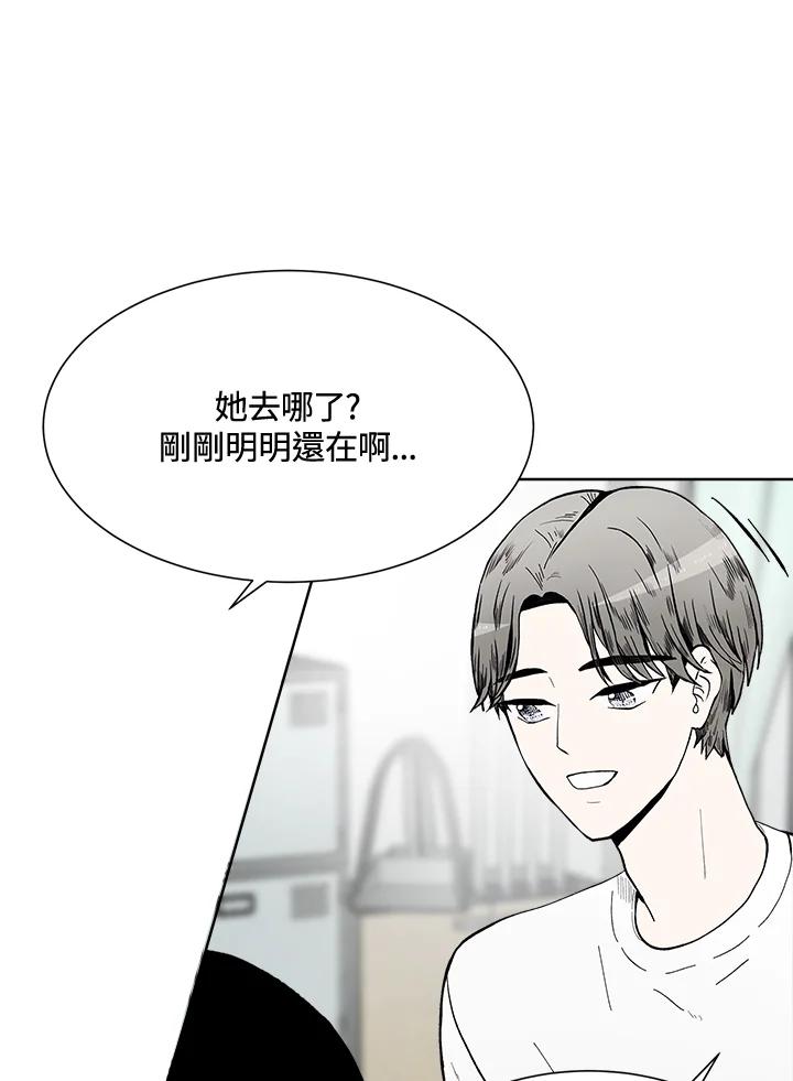 《假面情侣》第45话 第59页