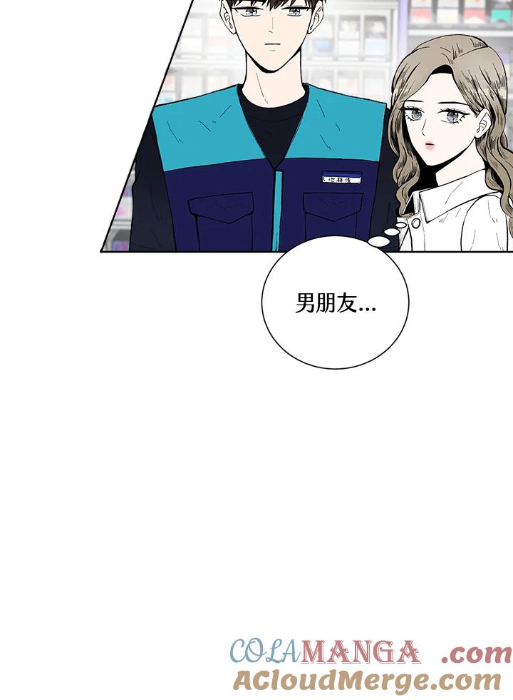 《假面情侣》第45话 第7页