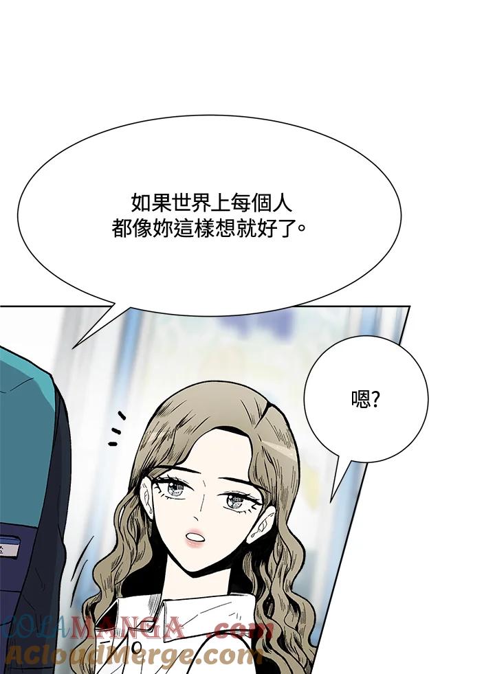 《假面情侣》第45话 第40页