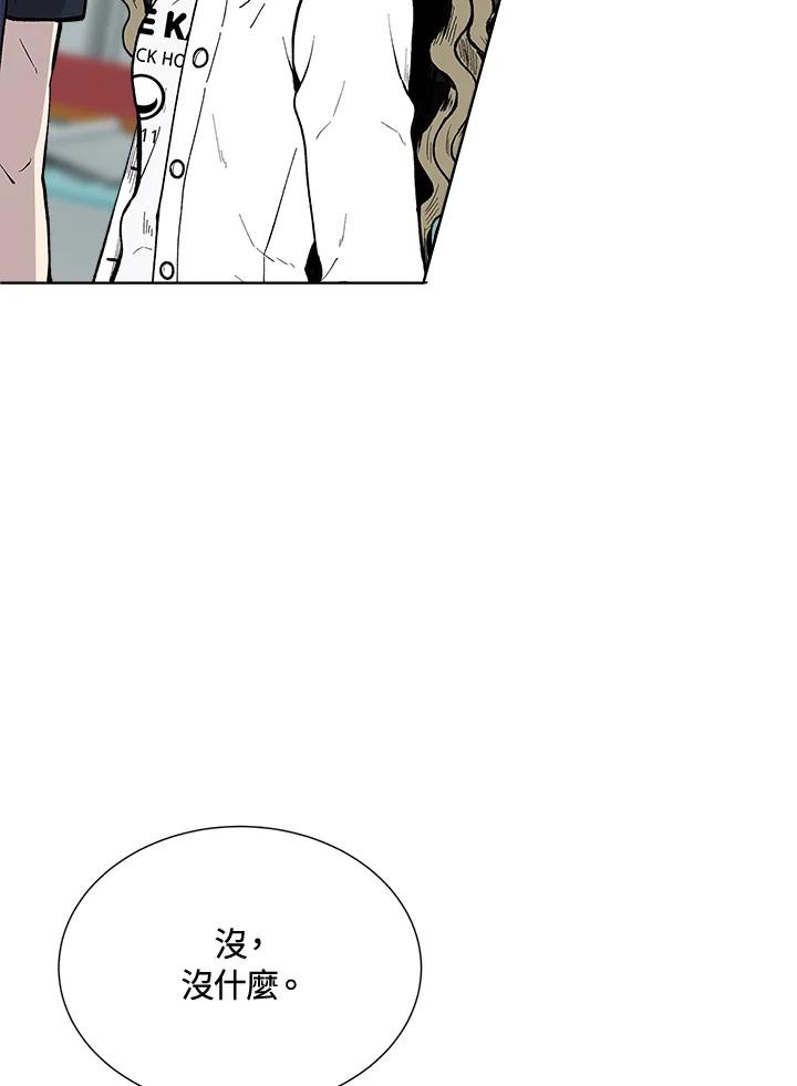 《假面情侣》第45话 第41页