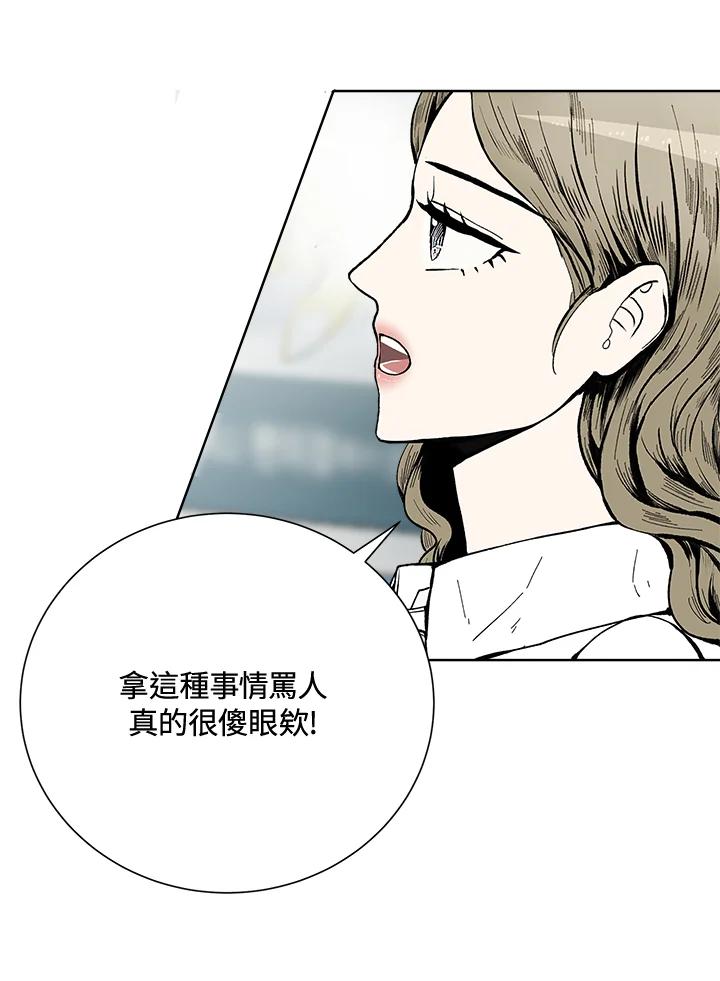 《假面情侣》第45话 第35页