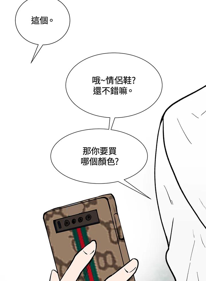 《假面情侣》第45话 第62页
