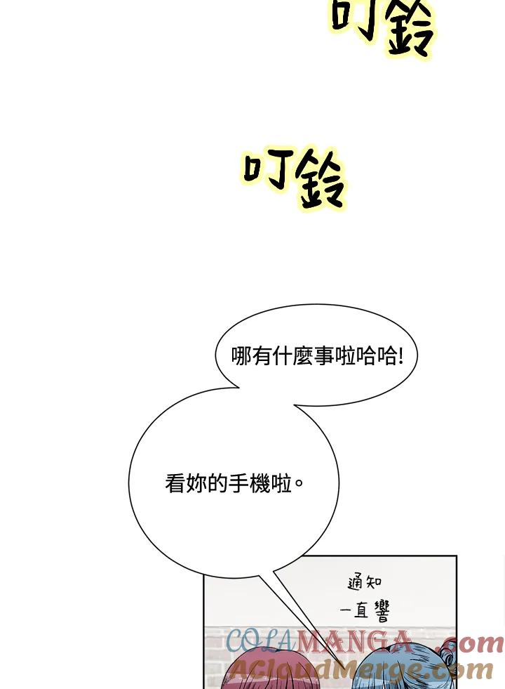 《假面情侣》第45话 第70页