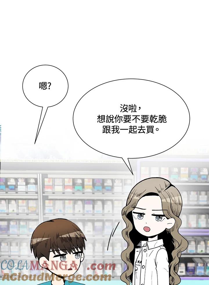 《假面情侣》第45话 第49页