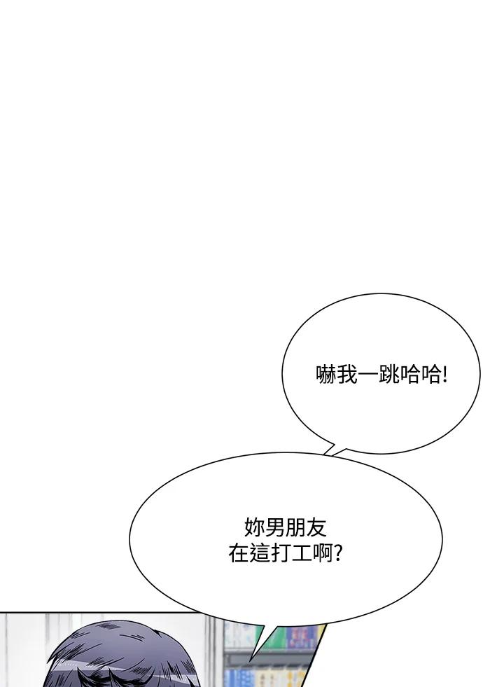 《假面情侣》第45话 第5页