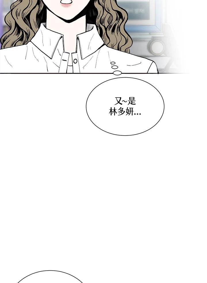 《假面情侣》第45话 第47页