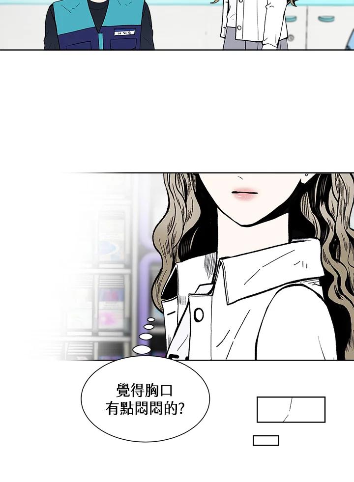 《假面情侣》第45话 第50页