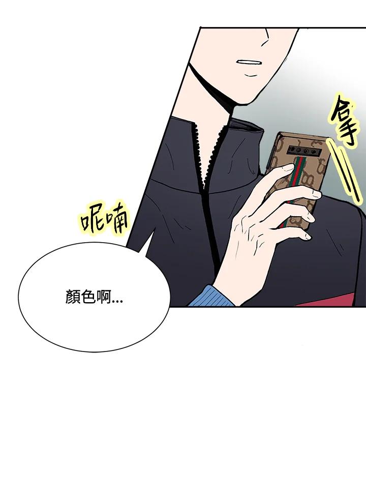 《假面情侣》第45话 第65页