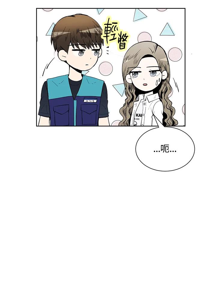 《假面情侣》第45话 第8页