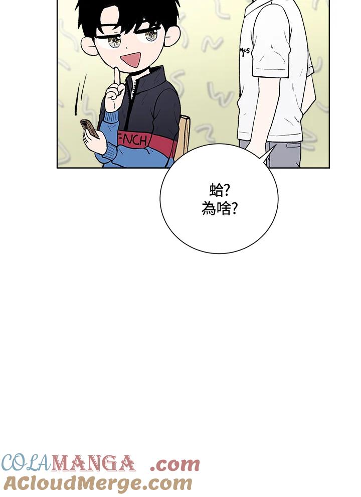 《假面情侣》第45话 第55页