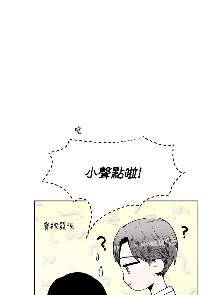 《假面情侣》第45话 第54页