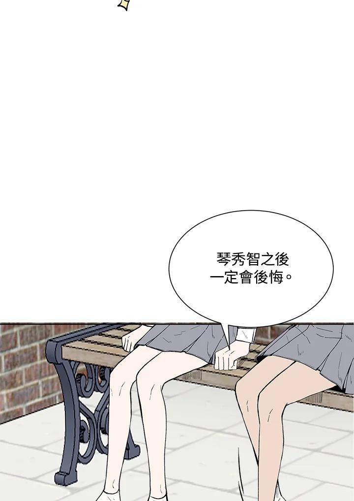 《假面情侣》第45话 第81页