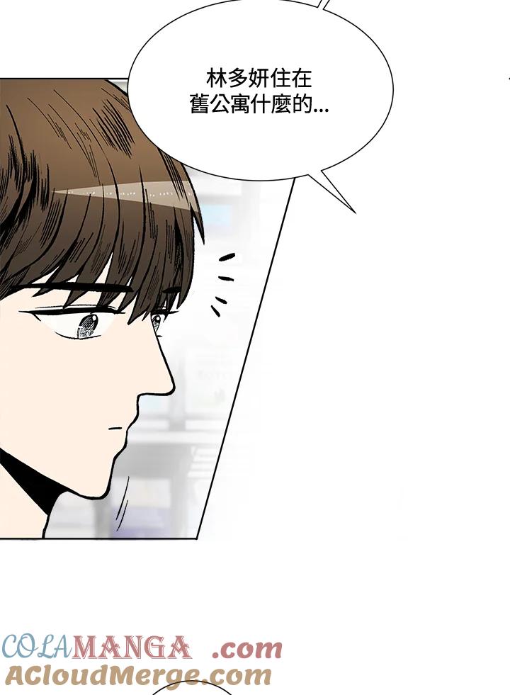 《假面情侣》第45话 第25页