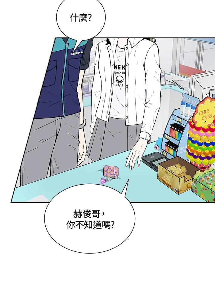 《假面情侣》第45话 第26页