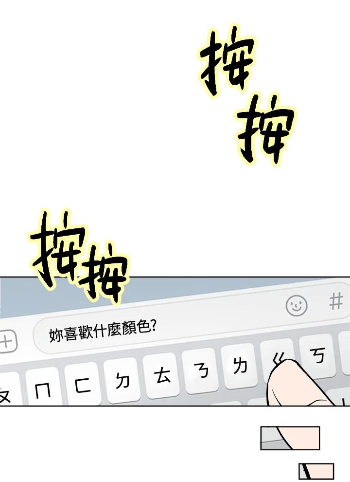 《假面情侣》第45话 第66页
