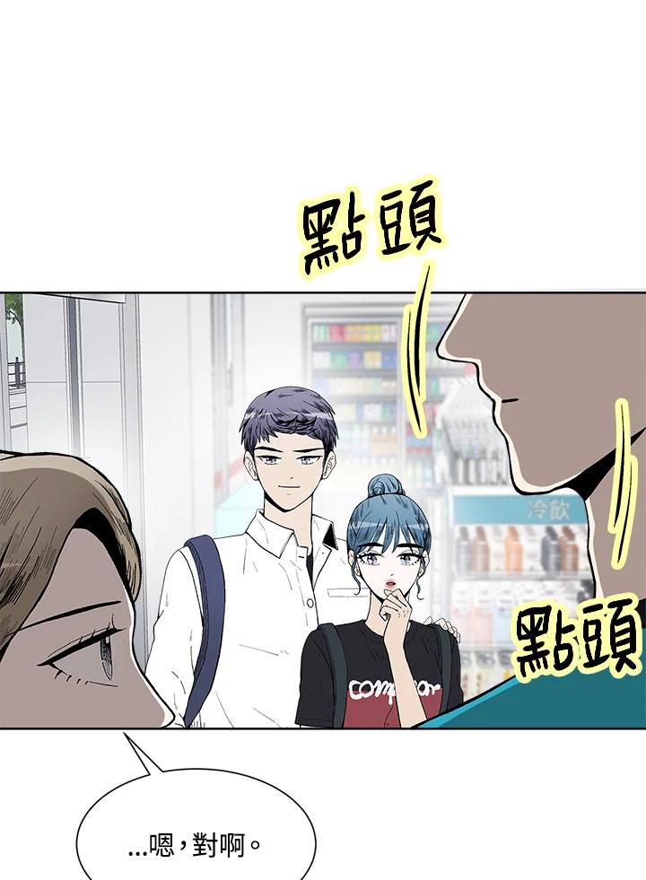 《假面情侣》第45话 第9页
