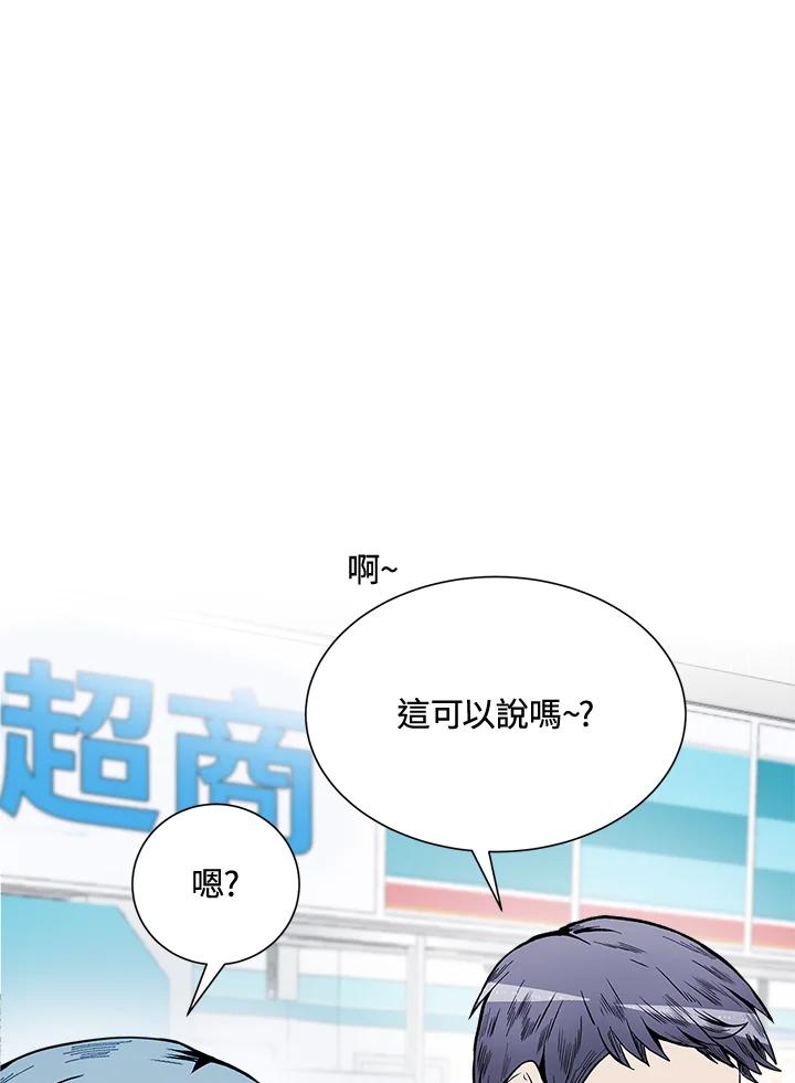 《假面情侣》第45话 第15页