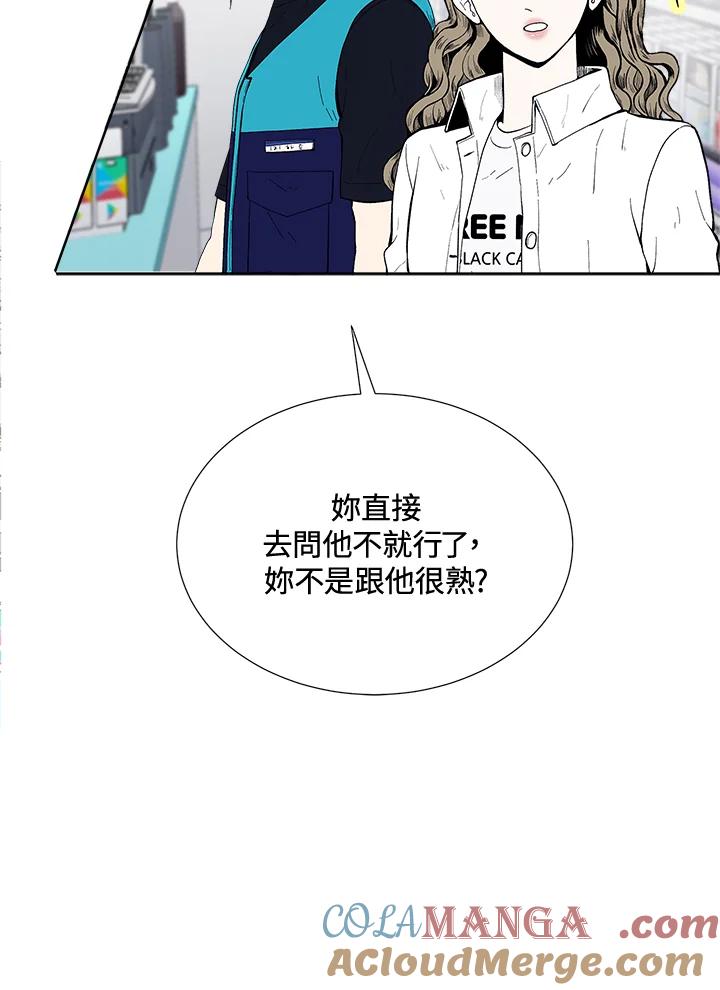 《假面情侣》第45话 第22页