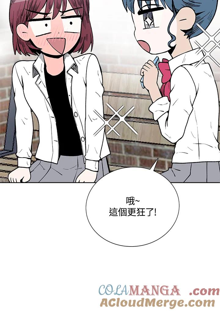 《假面情侣》第45话 第79页