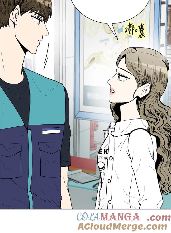 《假面情侣》第45话 第37页
