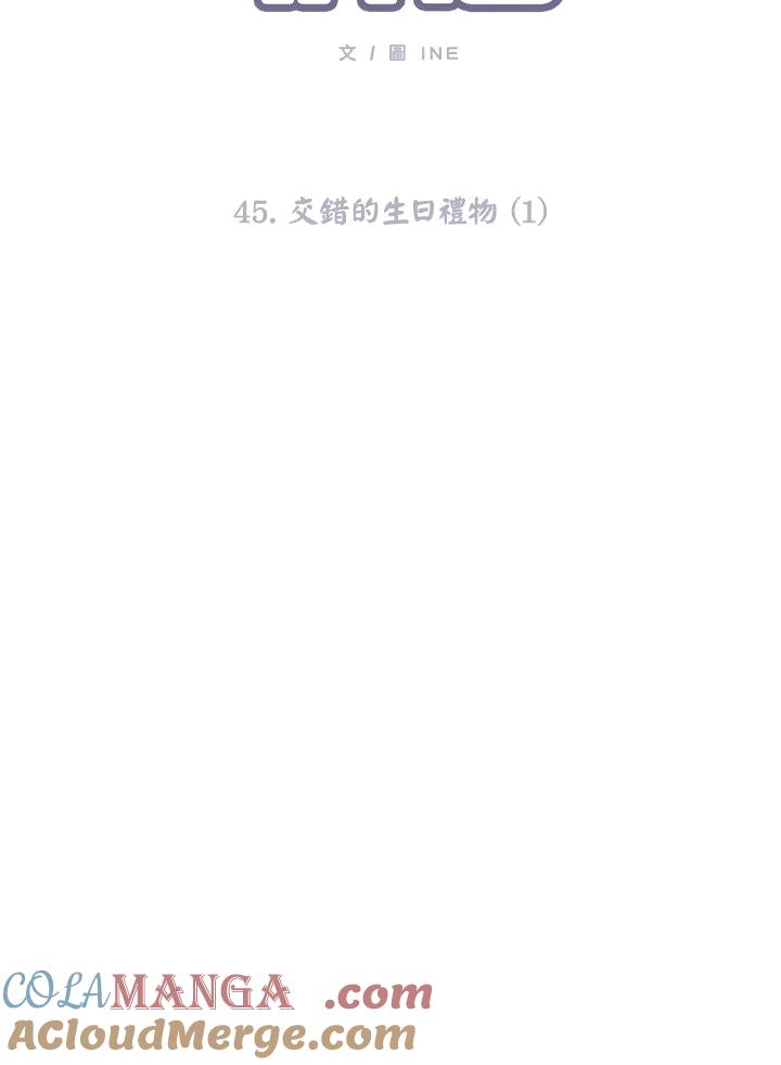 《假面情侣》第45话 第19页