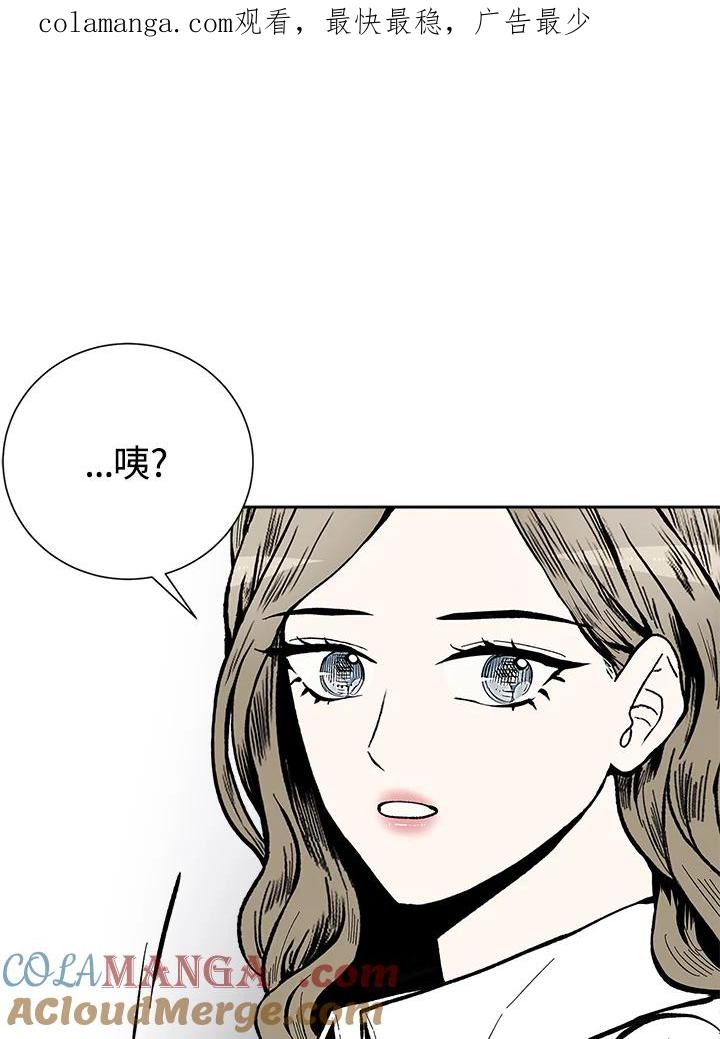 《假面情侣》第45话 第1页
