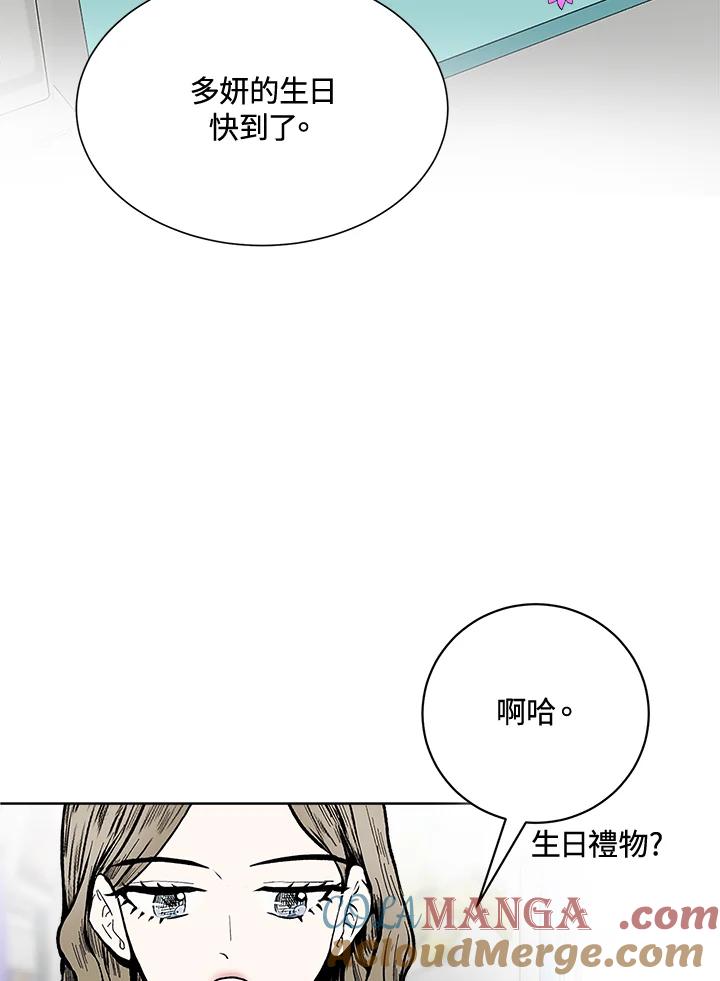 《假面情侣》第45话 第46页