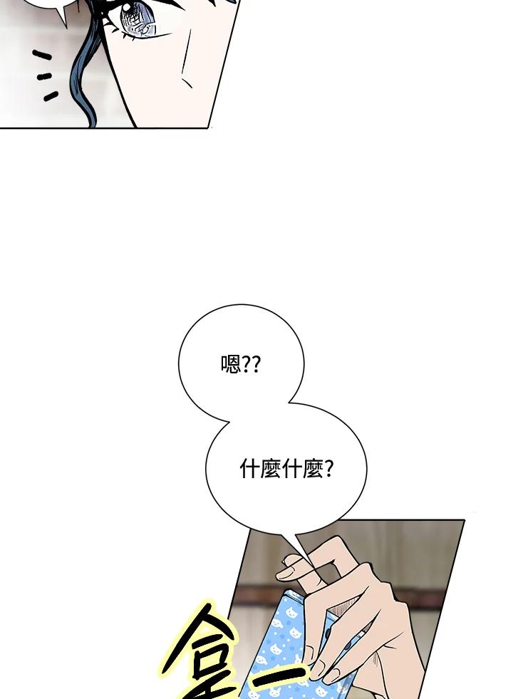 《假面情侣》第45话 第72页